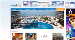 Desktop Screenshot of hoteli.bg